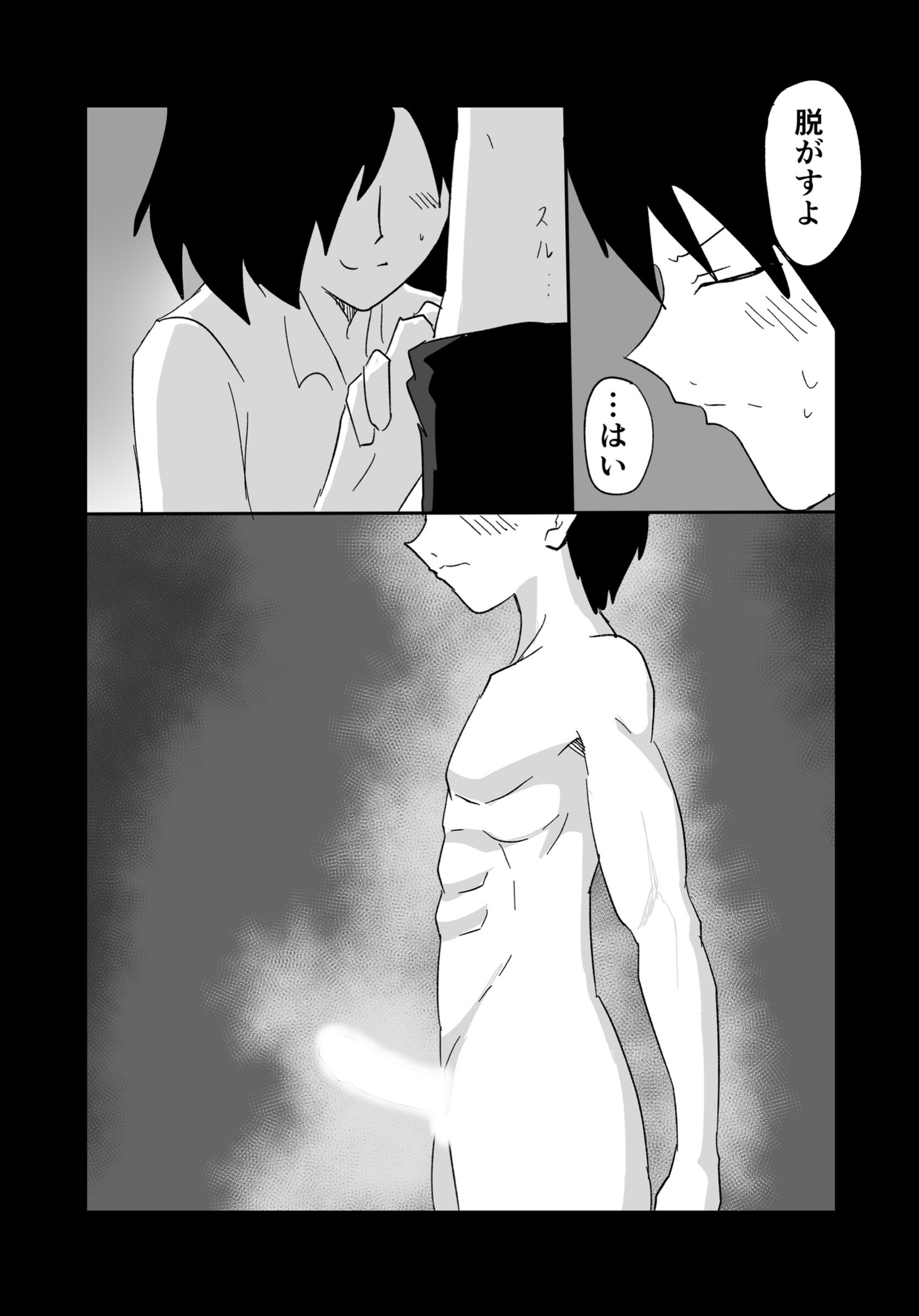 男子○学生を食べたいお姉さん1