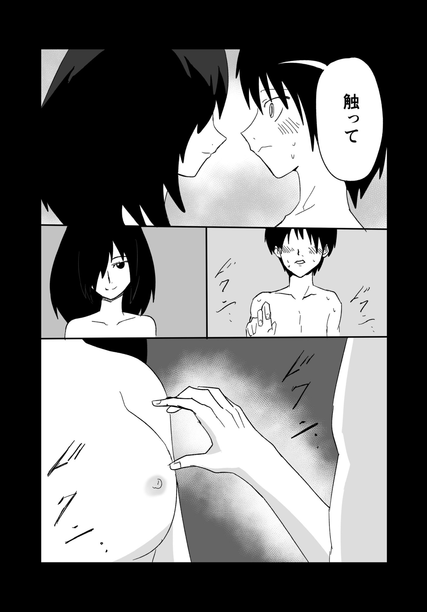 男子○学生を食べたいお姉さん1