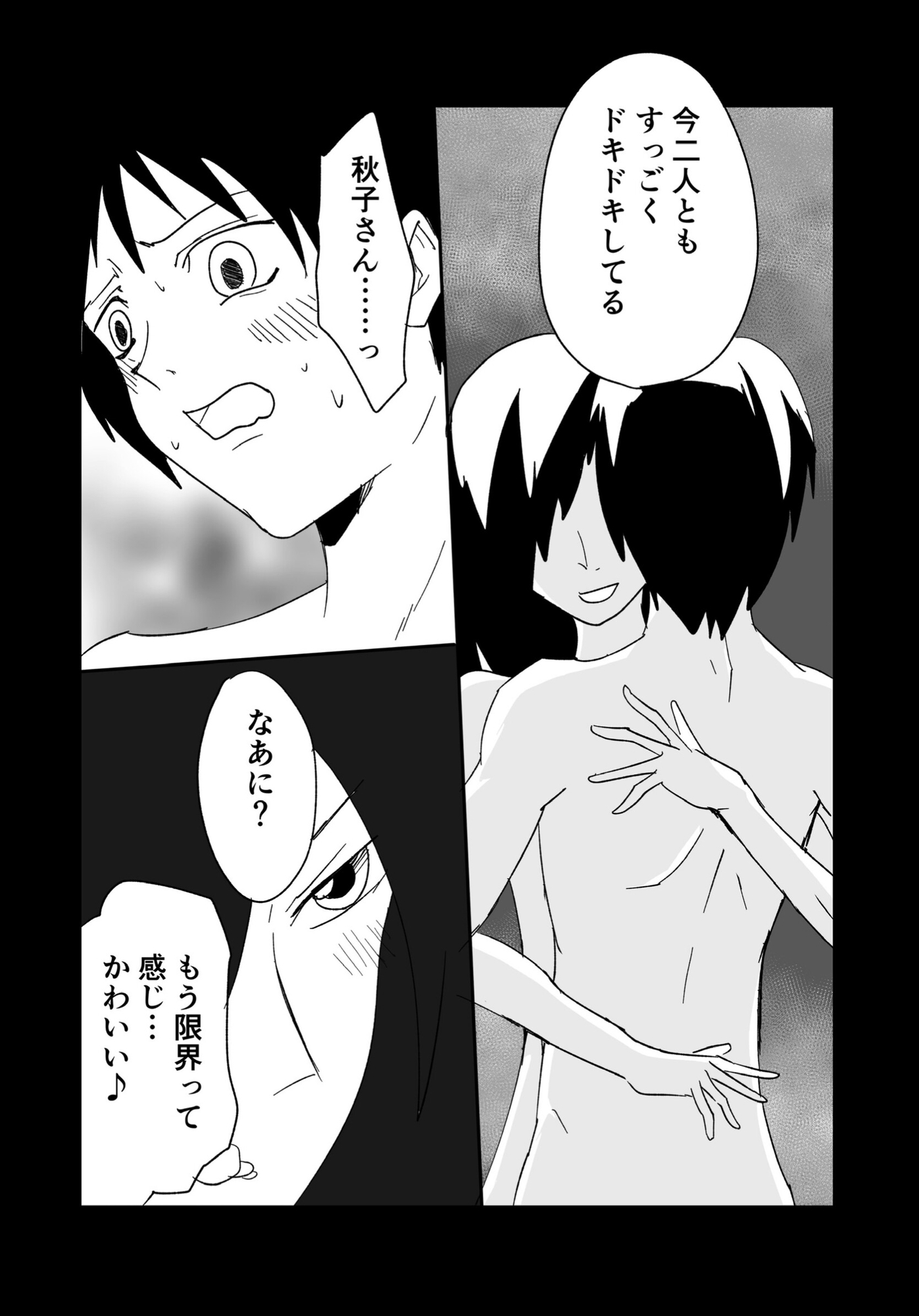 男子○学生を食べたいお姉さん1