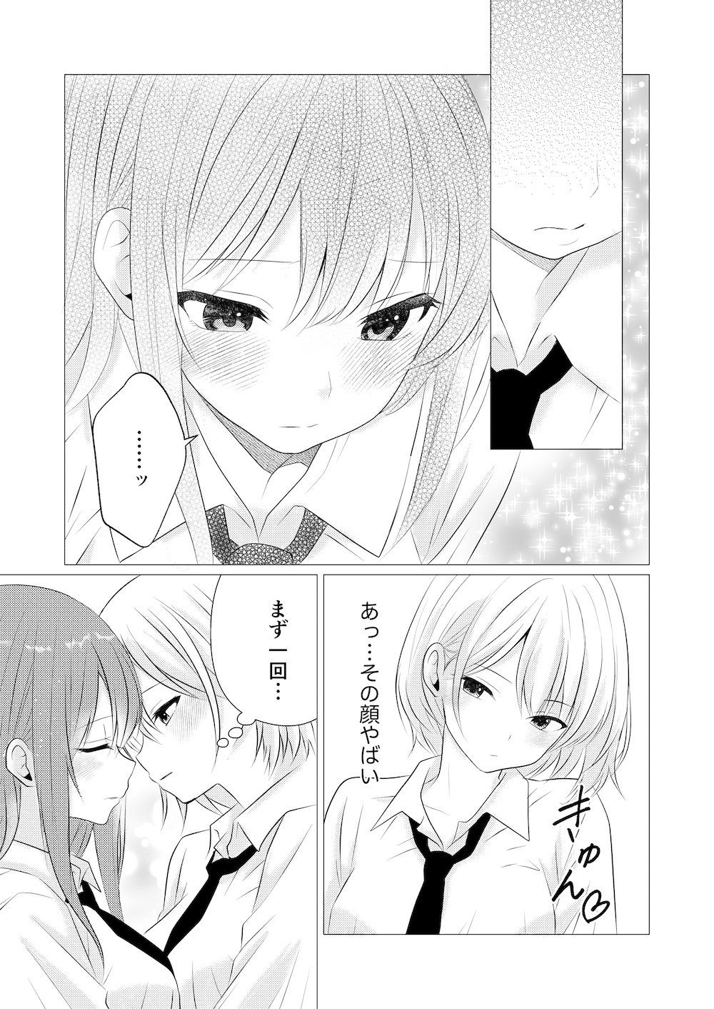 10回百合キスしないと出られない部屋
