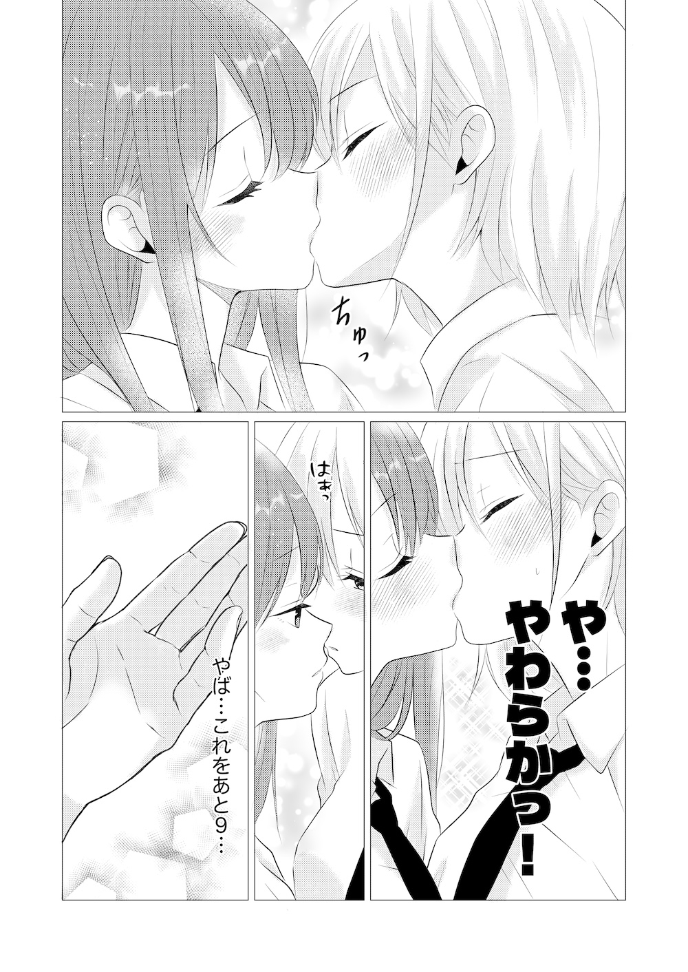 10回百合キスしないと出られない部屋