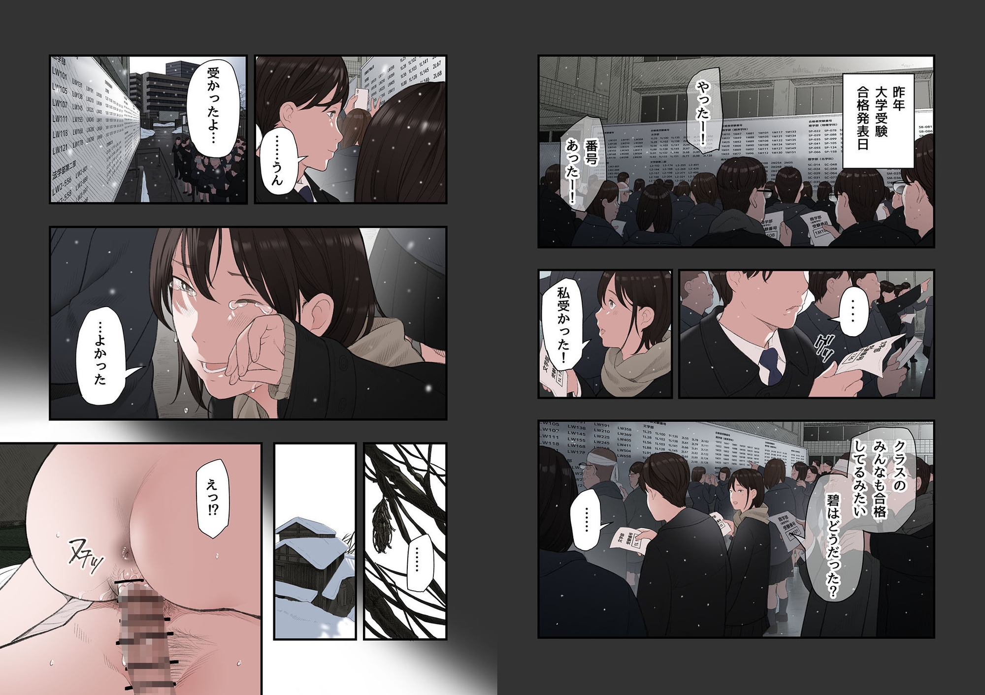 一応、シェアハウスの管理人なんですが・・・第二話