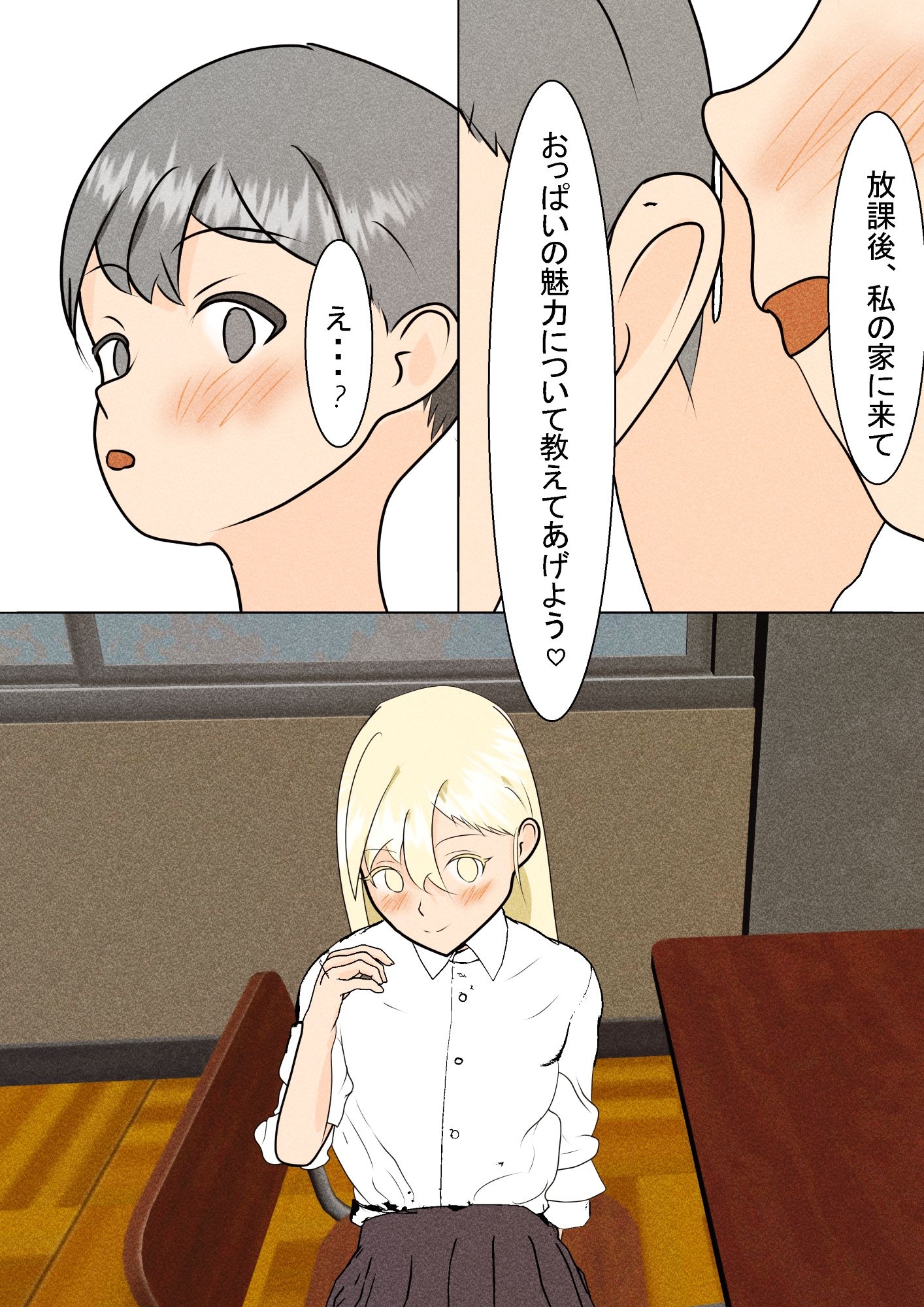 おっぱいvsおしり世紀の大決戦