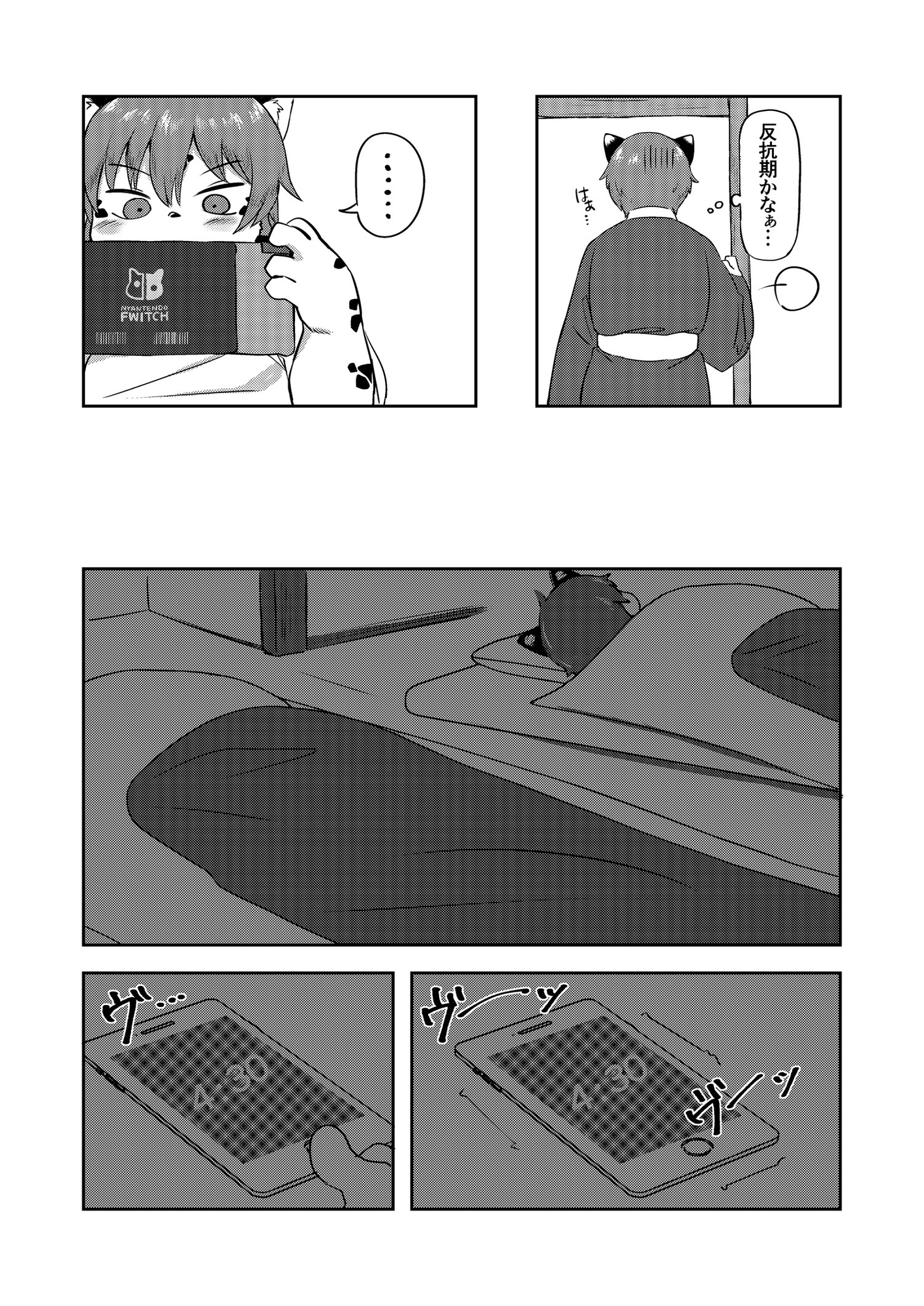 湯けむり湯めぐりデブめぐり