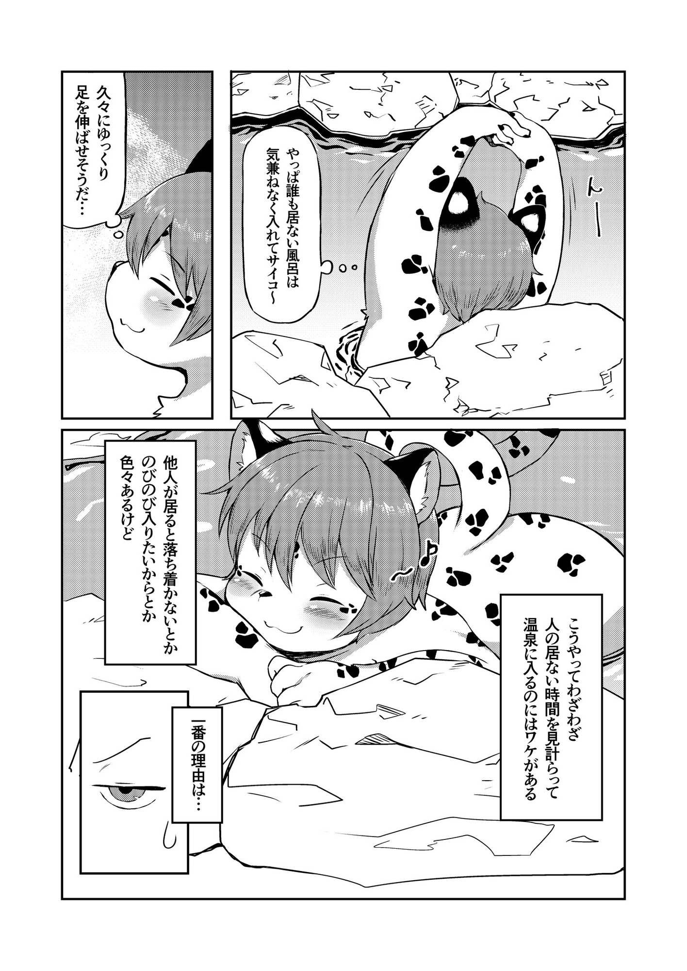 湯けむり湯めぐりデブめぐり