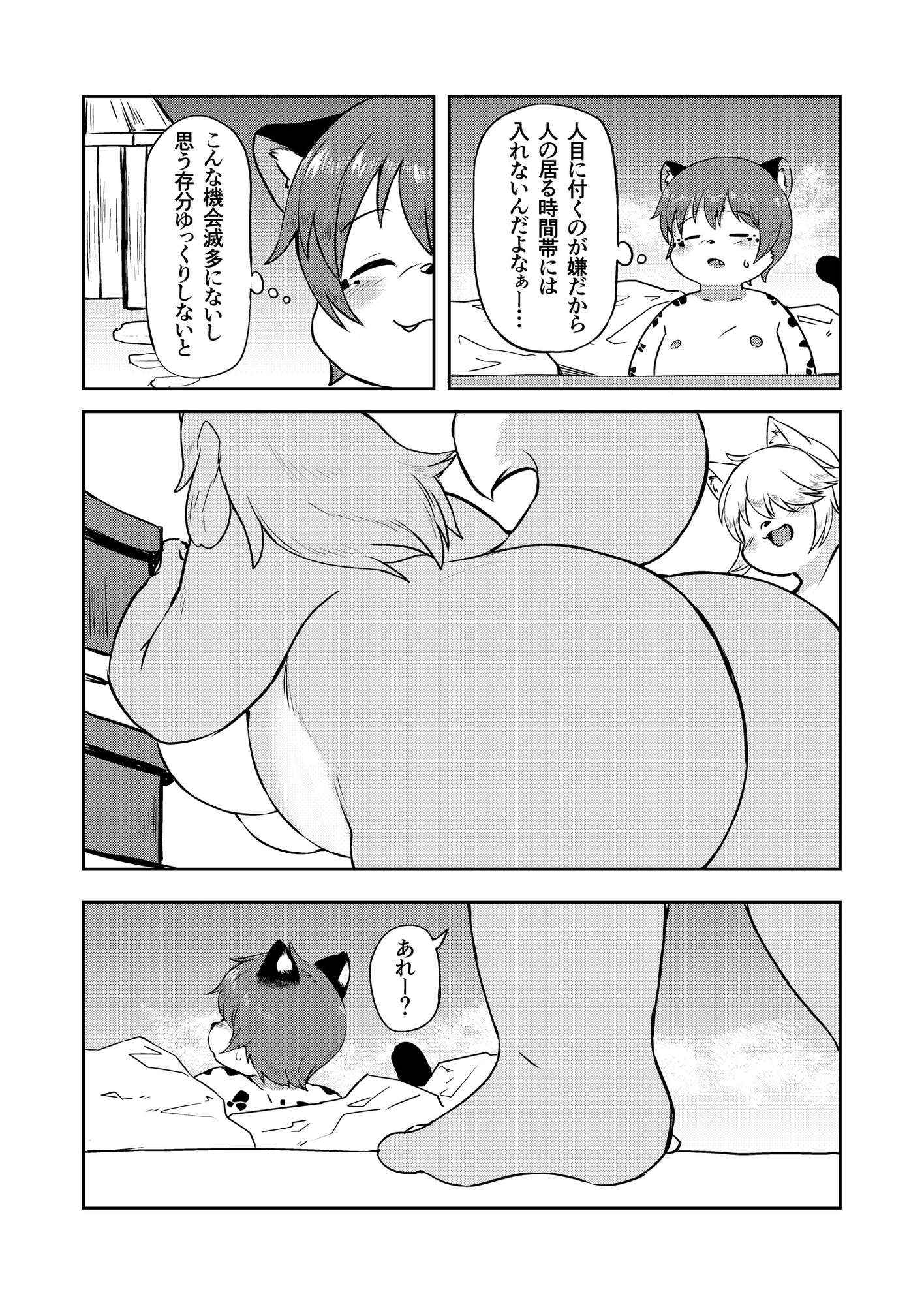 湯けむり湯めぐりデブめぐり