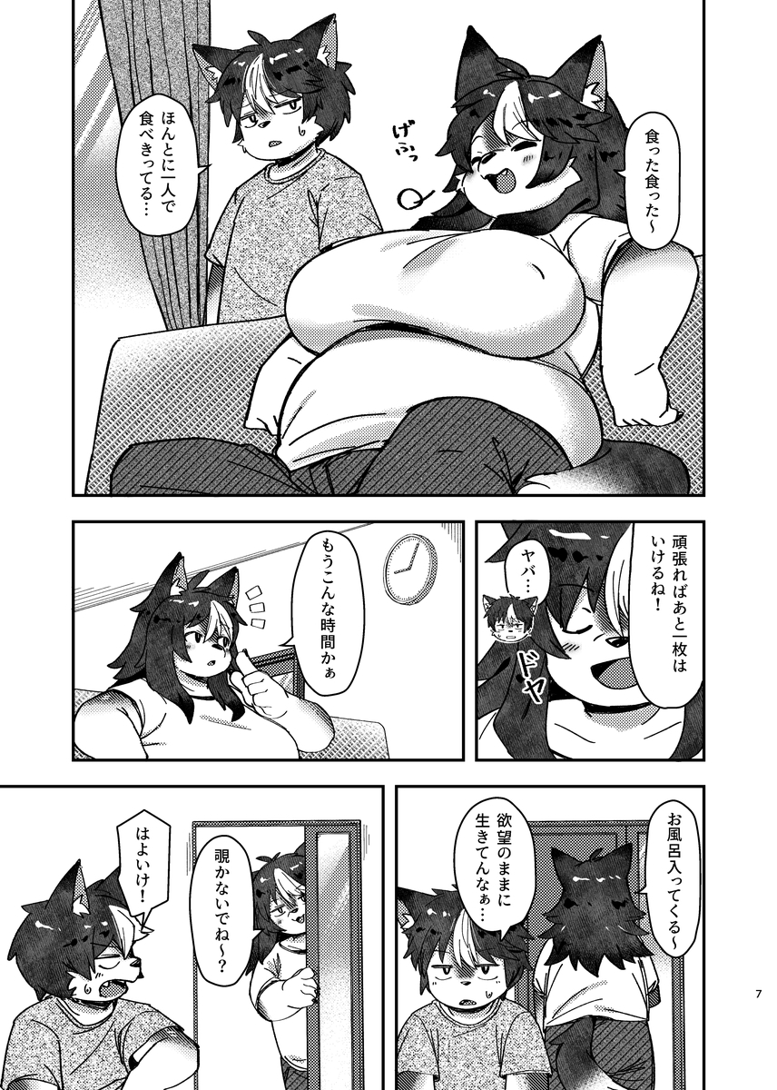 ××だからダメなのに！