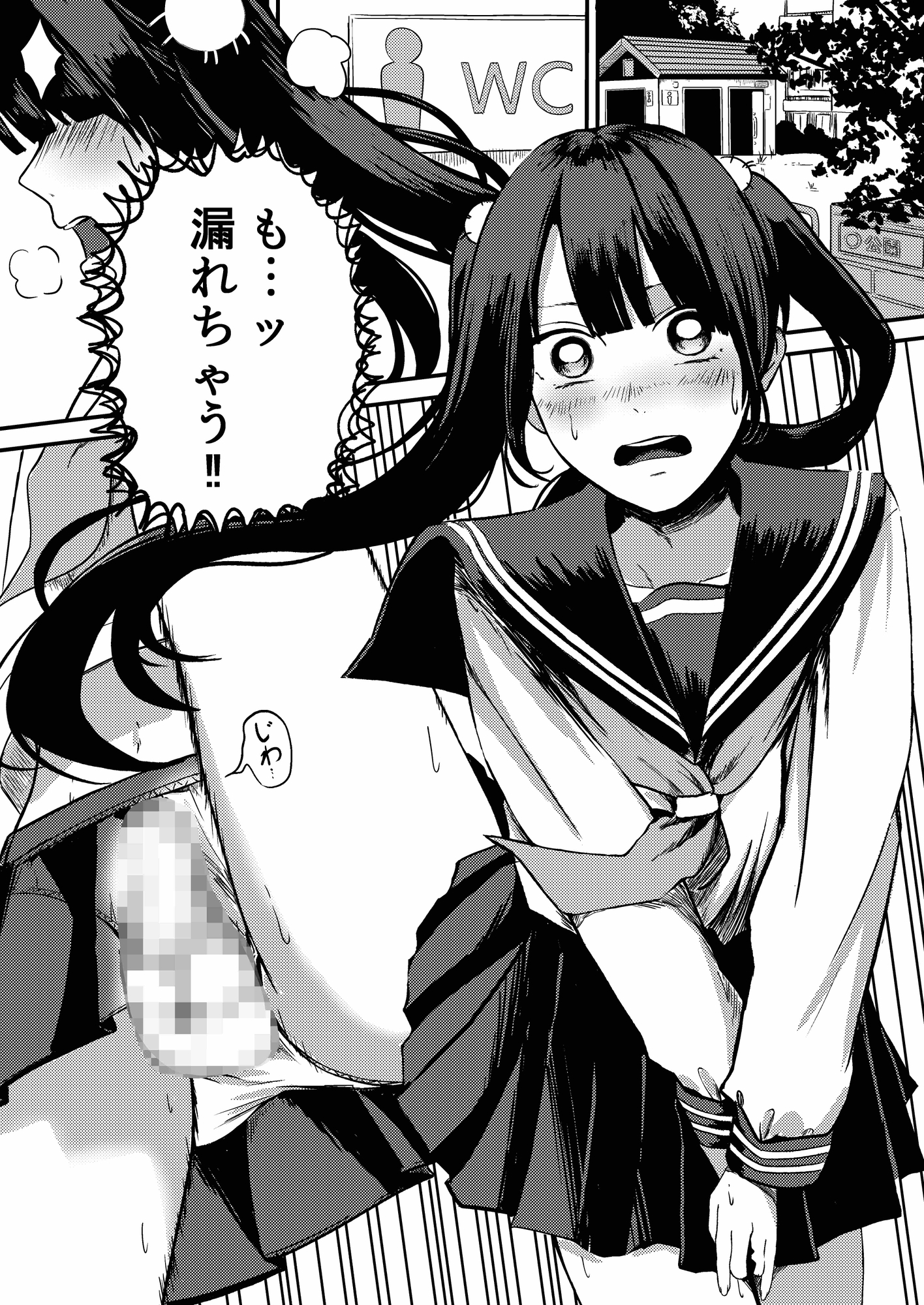 トイレの妖精さん