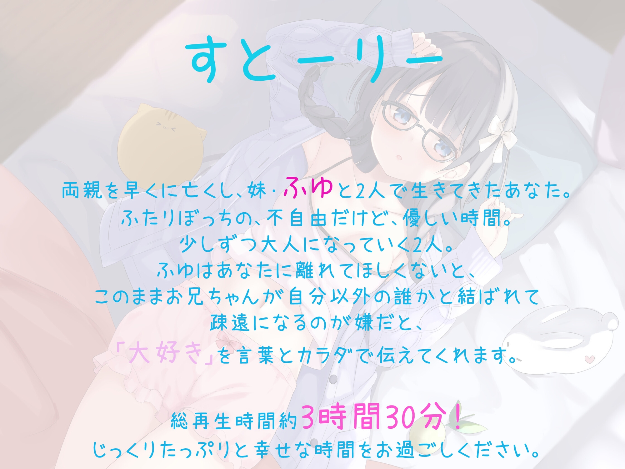 【総再生時間約3時間30分！】兄の性癖を理解している実妹の篭絡エッチ【亀頭なでなで・亀頭フェラ・オナホコキ】