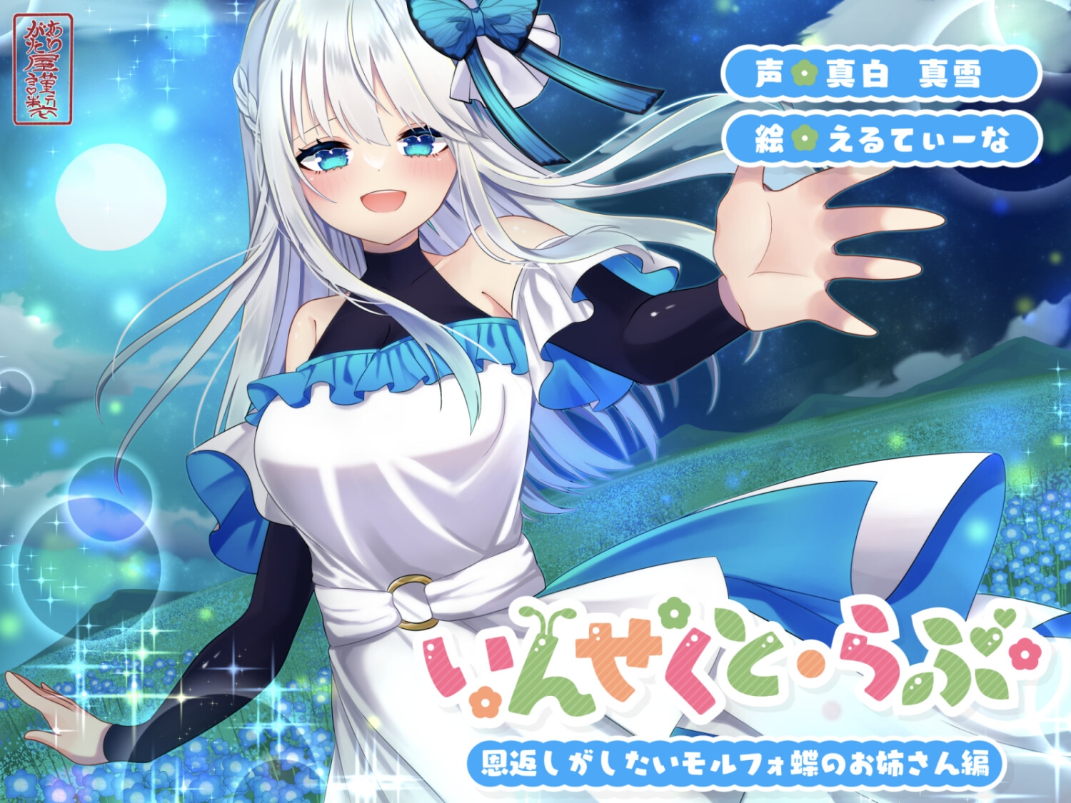 【本編総再生時間約122分】ありがた〜い福袋_いんせくと・らぶシリーズコンプリートパック【ありがた屋作品詰め合わせ】