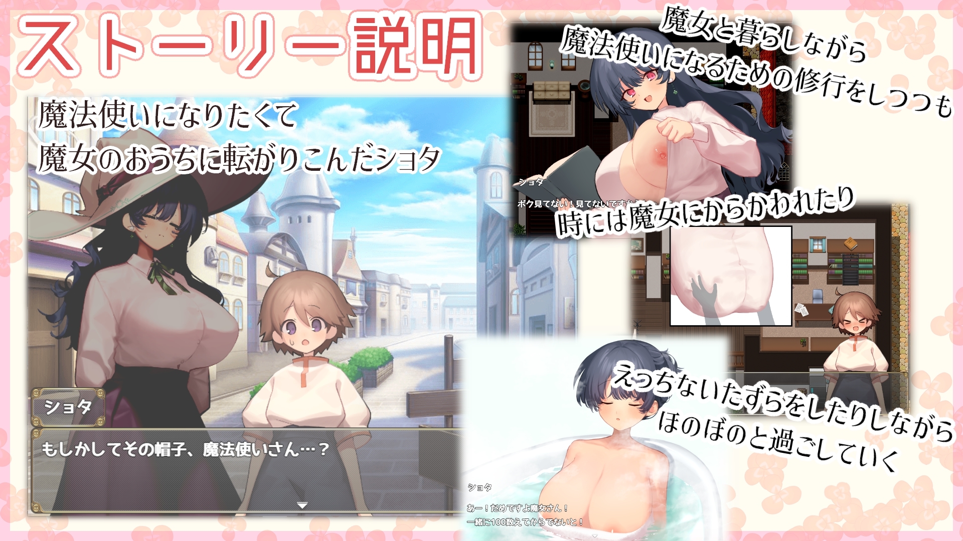 うぃっち・たっち・らいふ