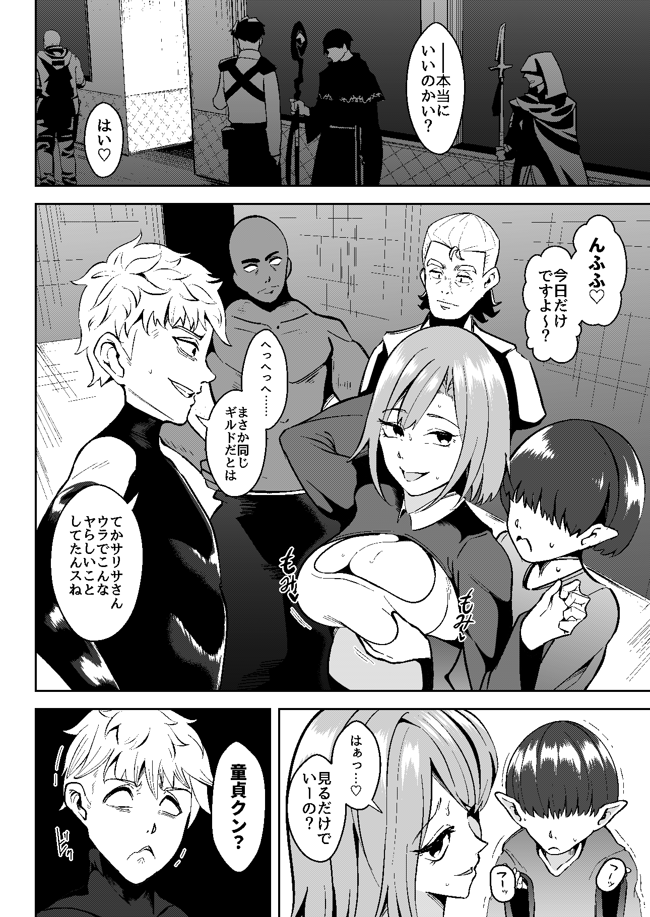 異世界無個性化計画2