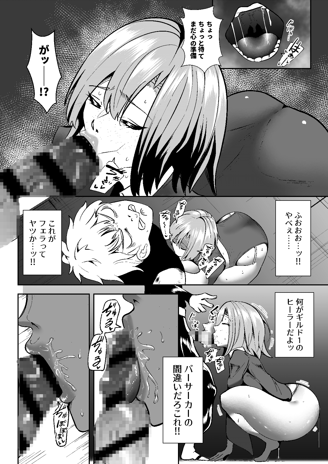 異世界無個性化計画2