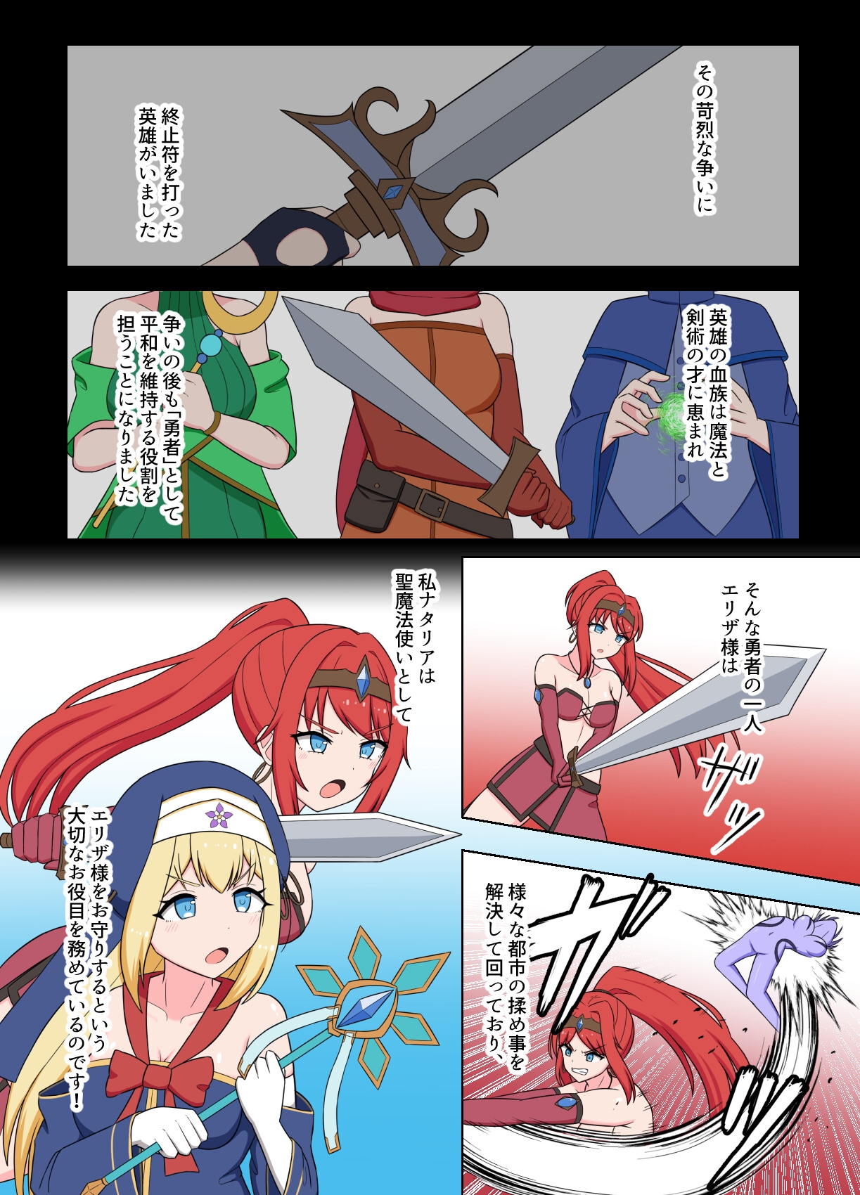 聖女淫魔化 ～ あどけない聖魔法使いが淫魔に染め上げられる話