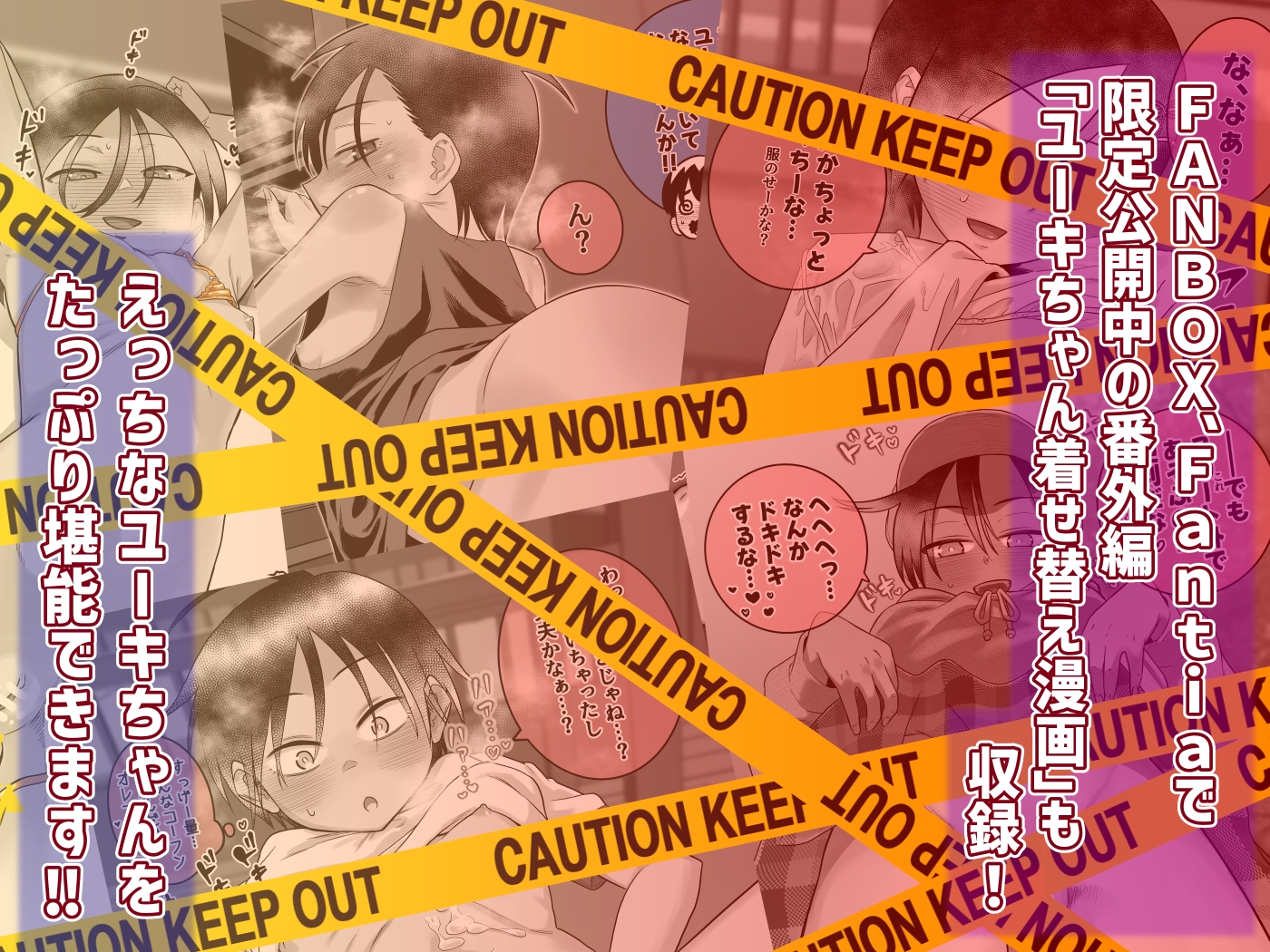 団地の友達 中編