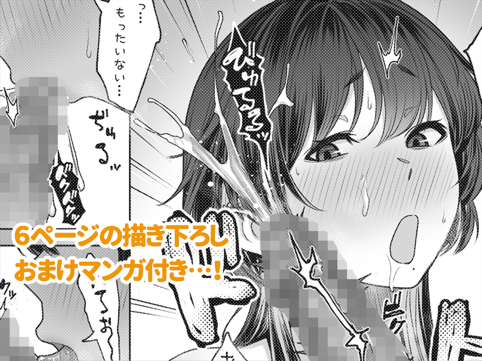 深山小夜に魔が差す夜【特典おまけ漫画付き】