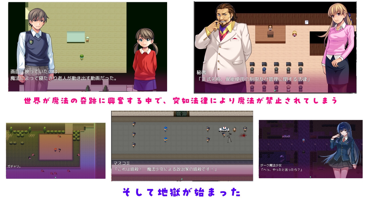 ”囚人兵”魔法少女野中カレン