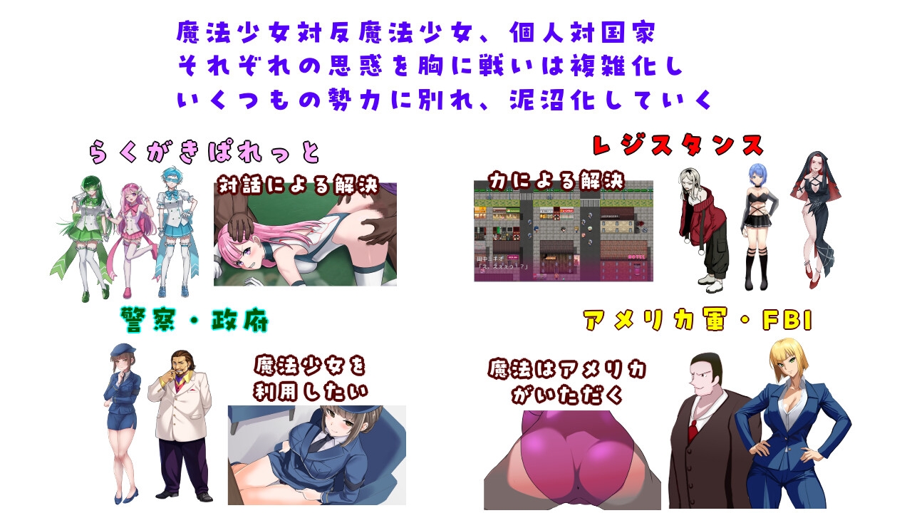 ”囚人兵”魔法少女野中カレン