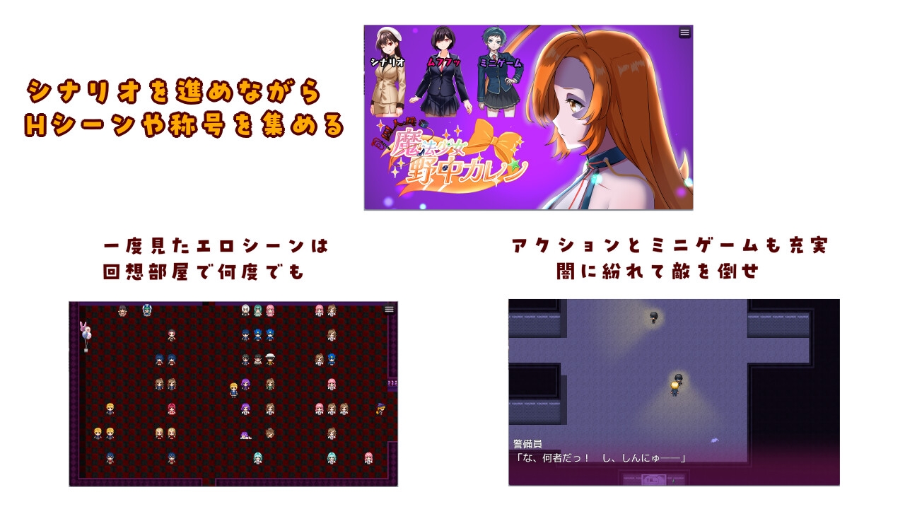 ”囚人兵”魔法少女野中カレン