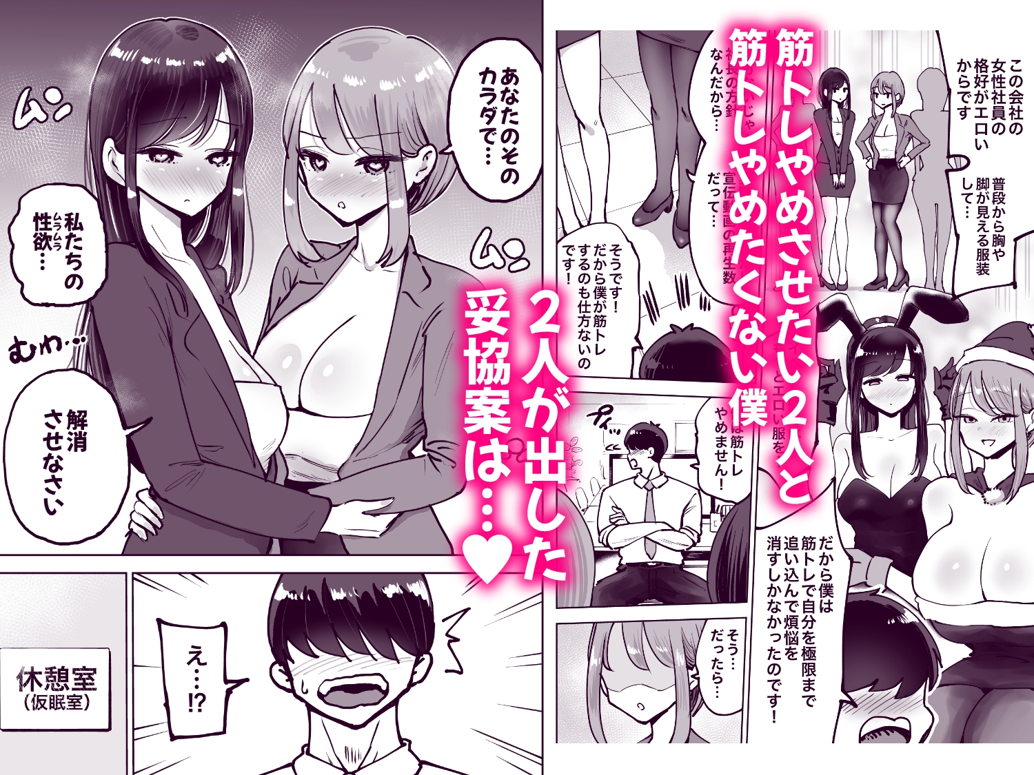 職場のでか乳先輩と天然処女後輩に性処理させられるハナシ