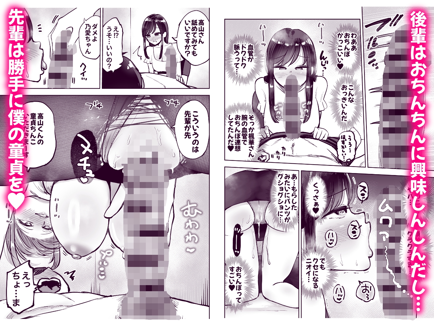 職場のでか乳先輩と天然処女後輩に性処理させられるハナシ