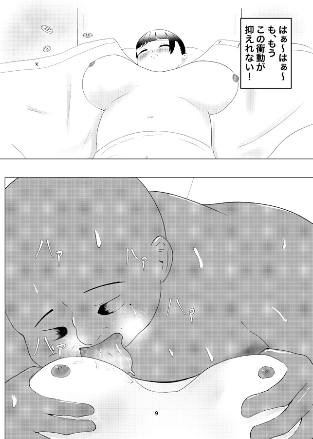 ぱいぱいナイン