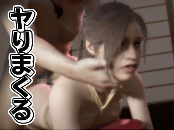バイオ2のクレアがアンブレラに囚われ、拘束SM調教でショーまで出させられる動画パック