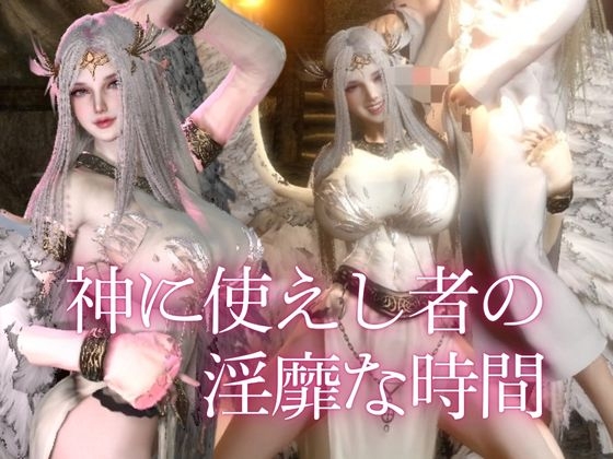 【堕天】美人天使ちゃんをセックスの快楽覚えさせて堕天させる