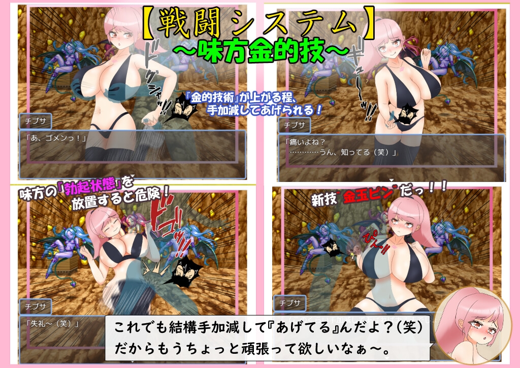 爆乳戦士デカチチ・チブサ