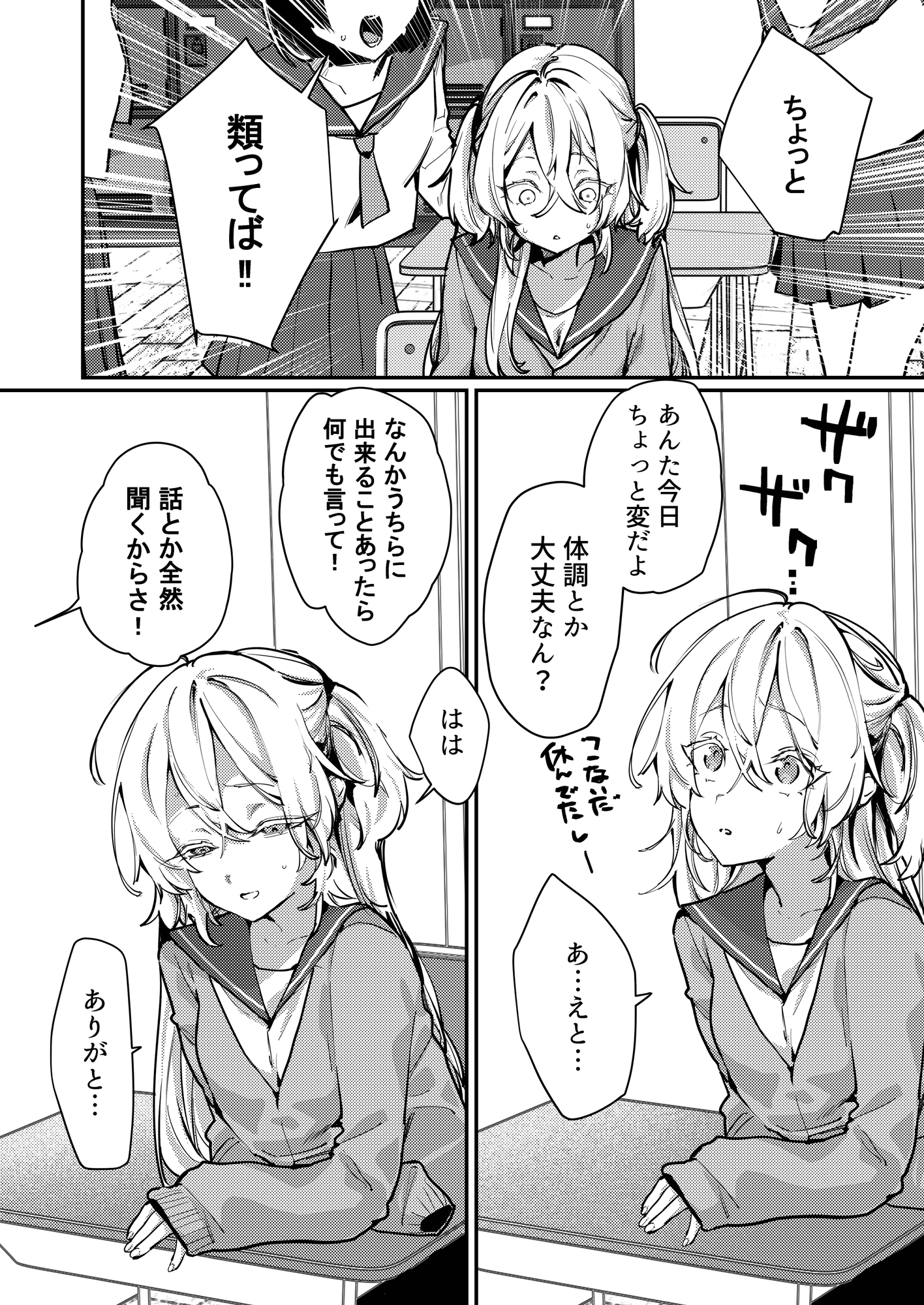 これでも本当に愛してる2