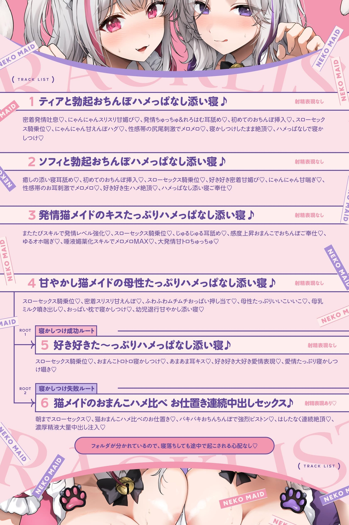 【無声音囁き特化♡全編ハメっぱなし】あま媚び囁きご奉仕猫メイド♪異世界ハメっぱなしスローセックス添い寝ライフ♡【✅豪華12大特典✅】