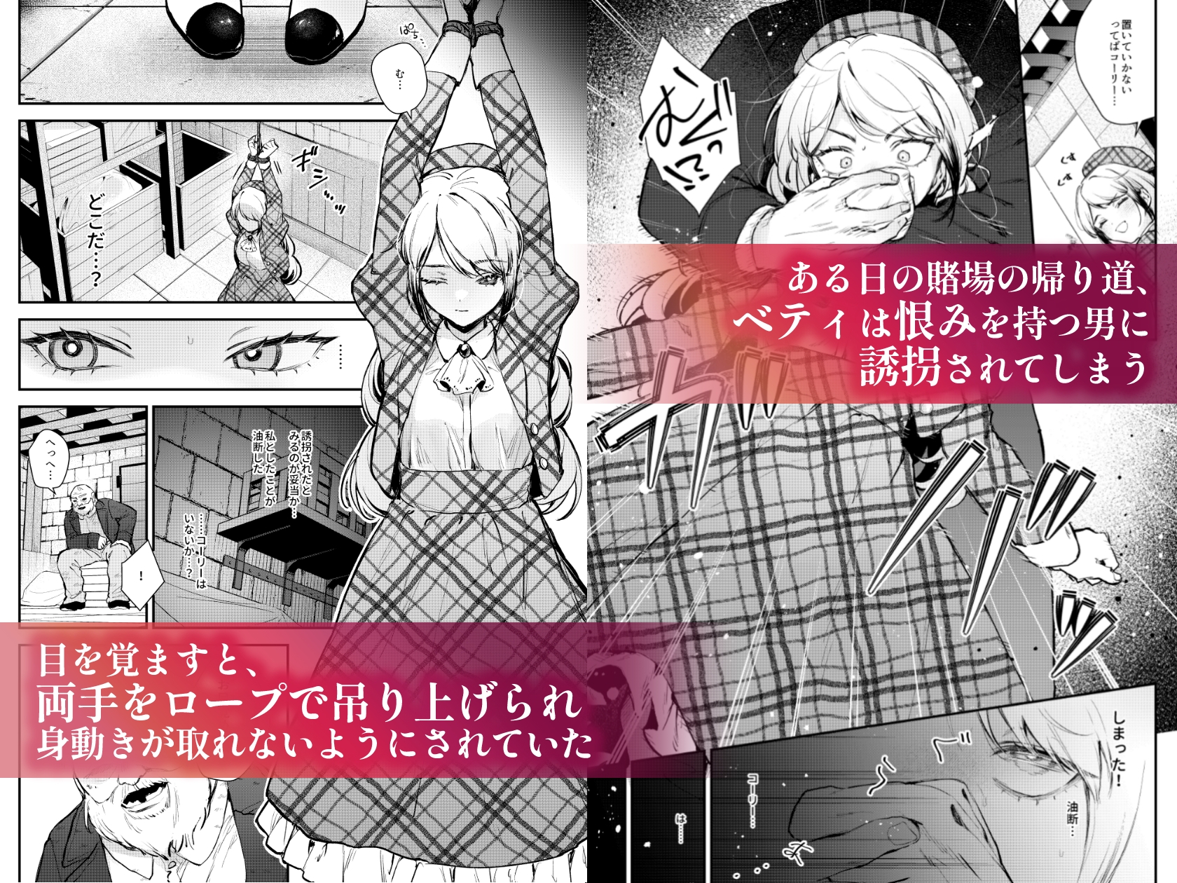 生意気な貴族令嬢に恥辱の媚薬吊り責めを