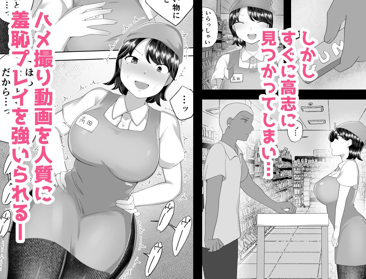 地味かーちゃん2〜夏休み、息子の同級生の精子で孕む未亡人ママ〜