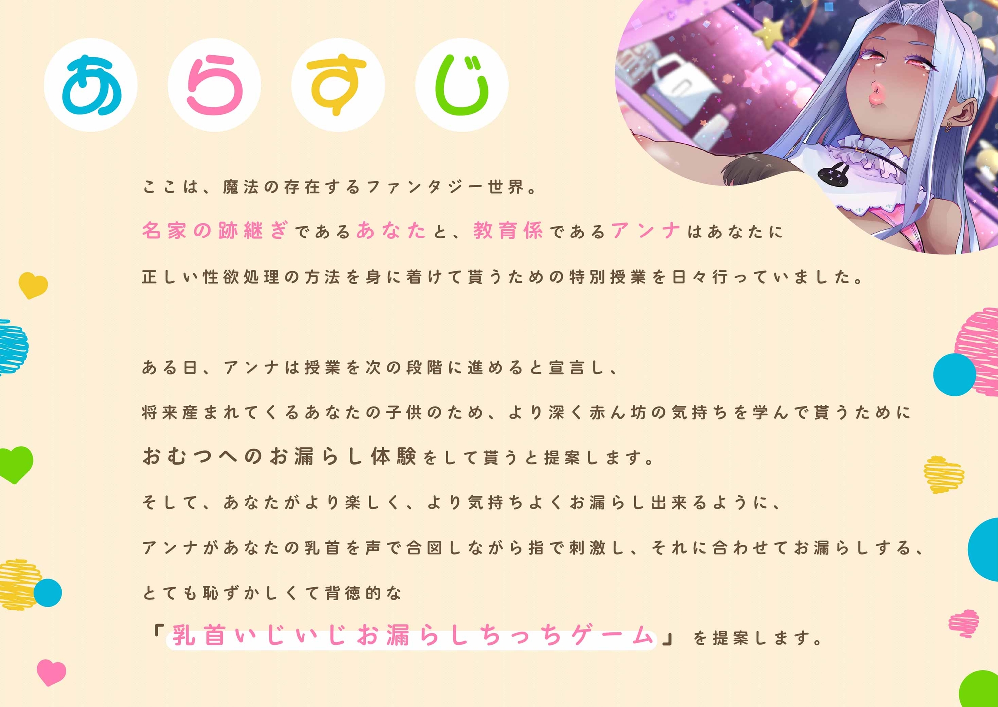 【前半1時間16分31秒無料公開中/乳首開発×お漏らしプレイ】性悪ママ先生のおむつマゾ赤ちゃん化調教~乳首いじめ誘導によるお漏らしサポート音声~