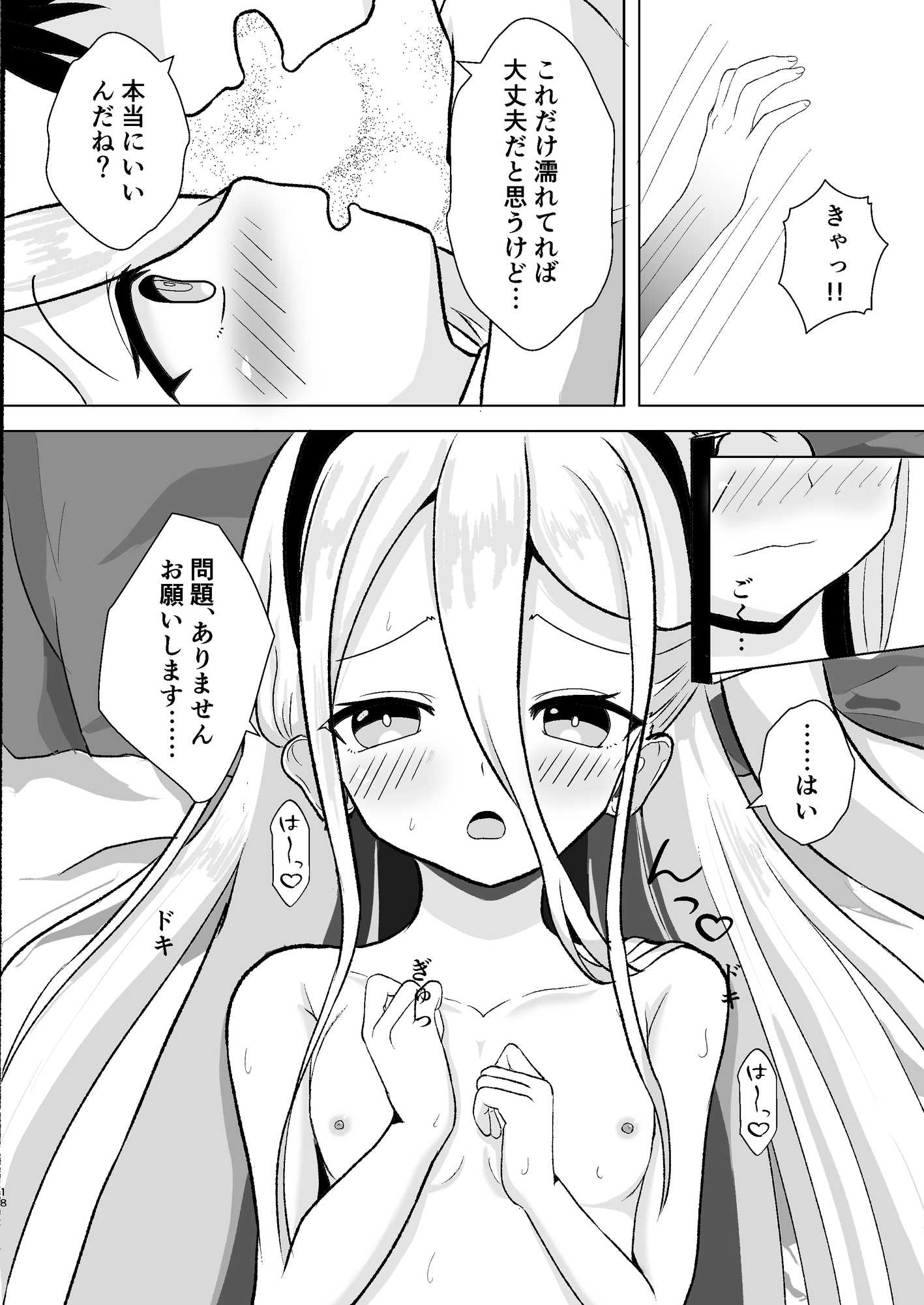 ゲーム開発を理由にして