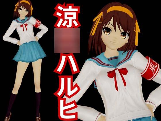 涼◯ハルヒの生誕祭、拘束調教プレイで連続絶頂をプレゼントする動画2本ぱっく