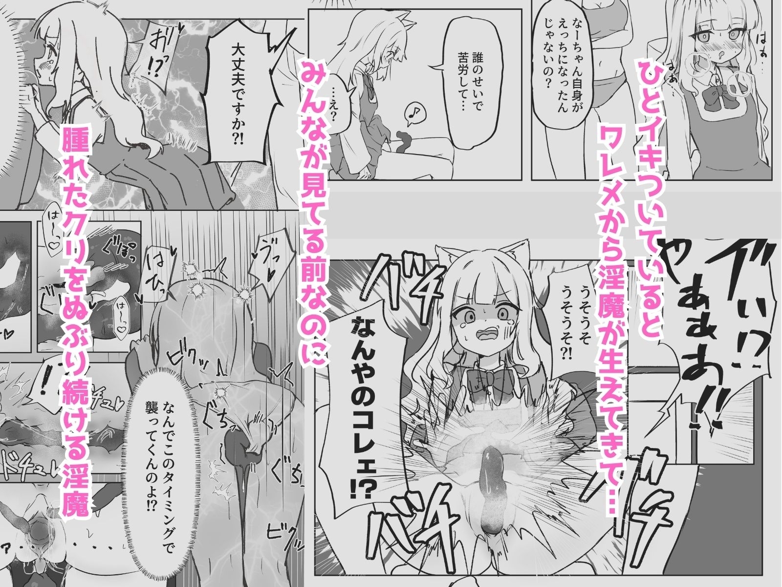 メス堕ちオナホの子