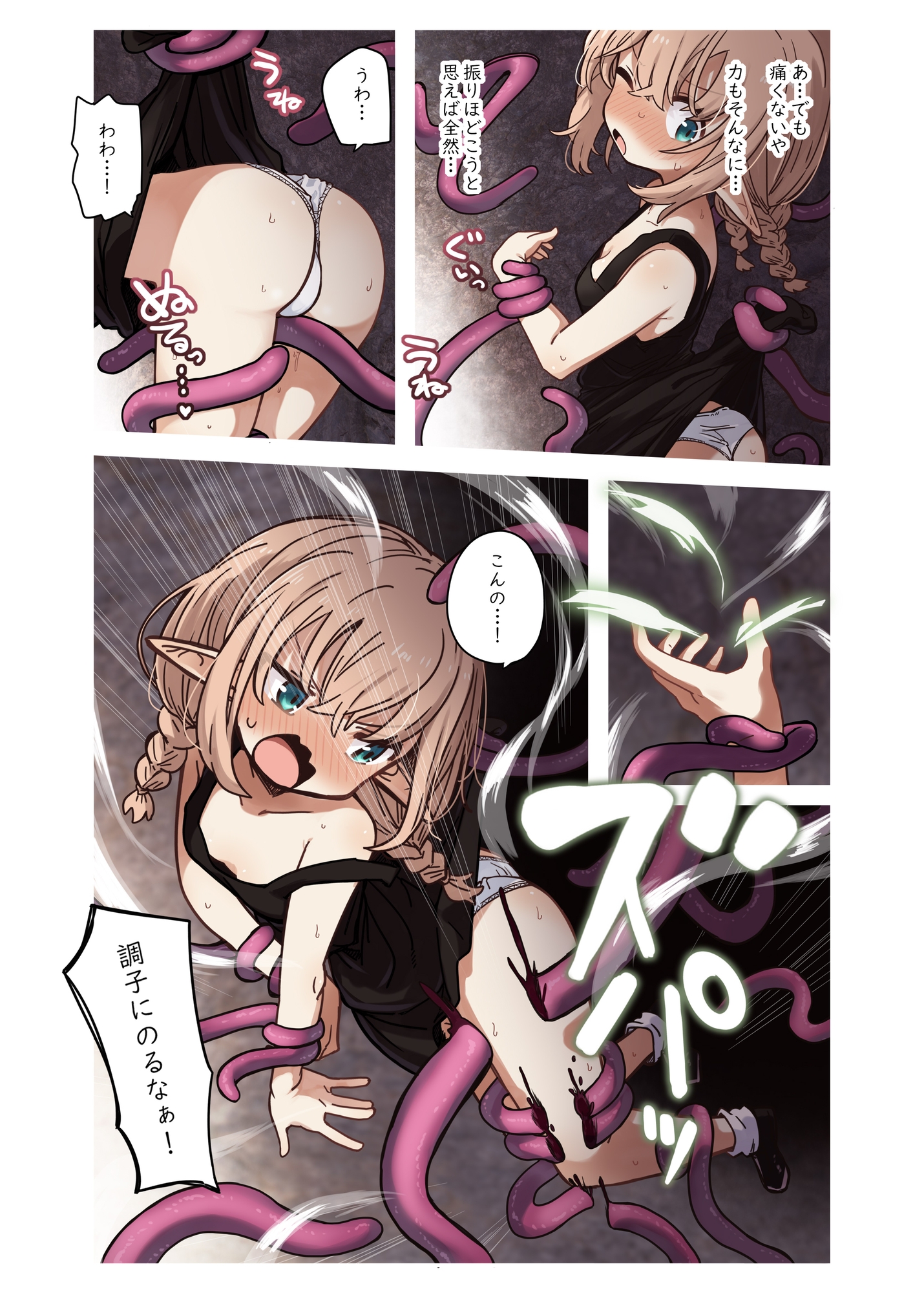 エルフと潜む洞。