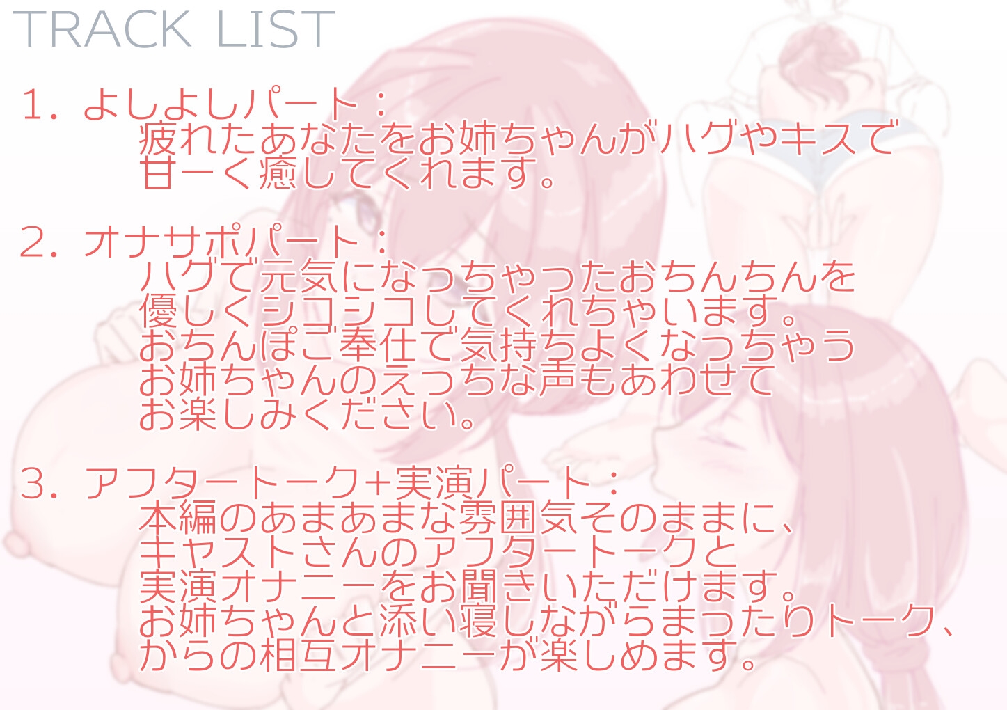 【シチュボ+実演】おやすみ弟くん ～疲れたあなたをギュッてしてくれるあまあまお姉ちゃんのオナサポ音声～ 【由比かのん】