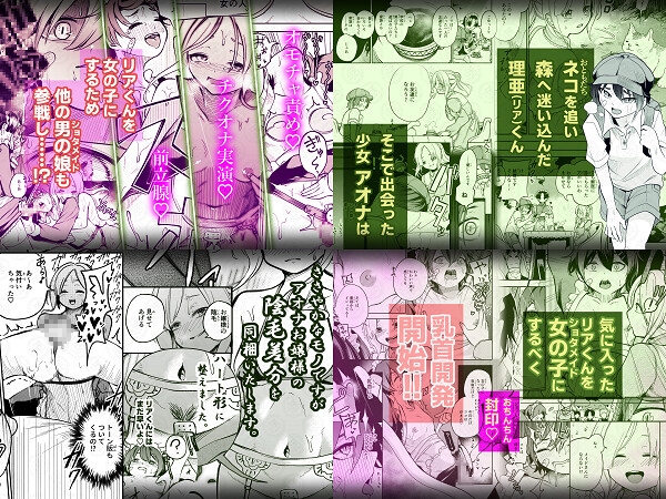 【3作品セット】1st Remix Single 『姉弟の目覚めにスライムとミルクティーを』