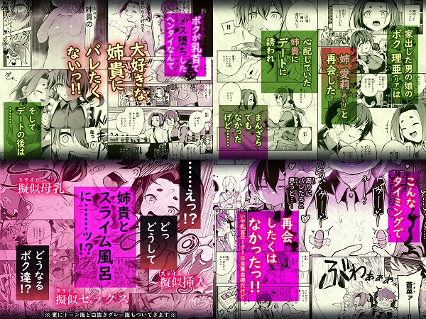 【3作品セット】1st Remix Single 『姉弟の目覚めにスライムとミルクティーを』