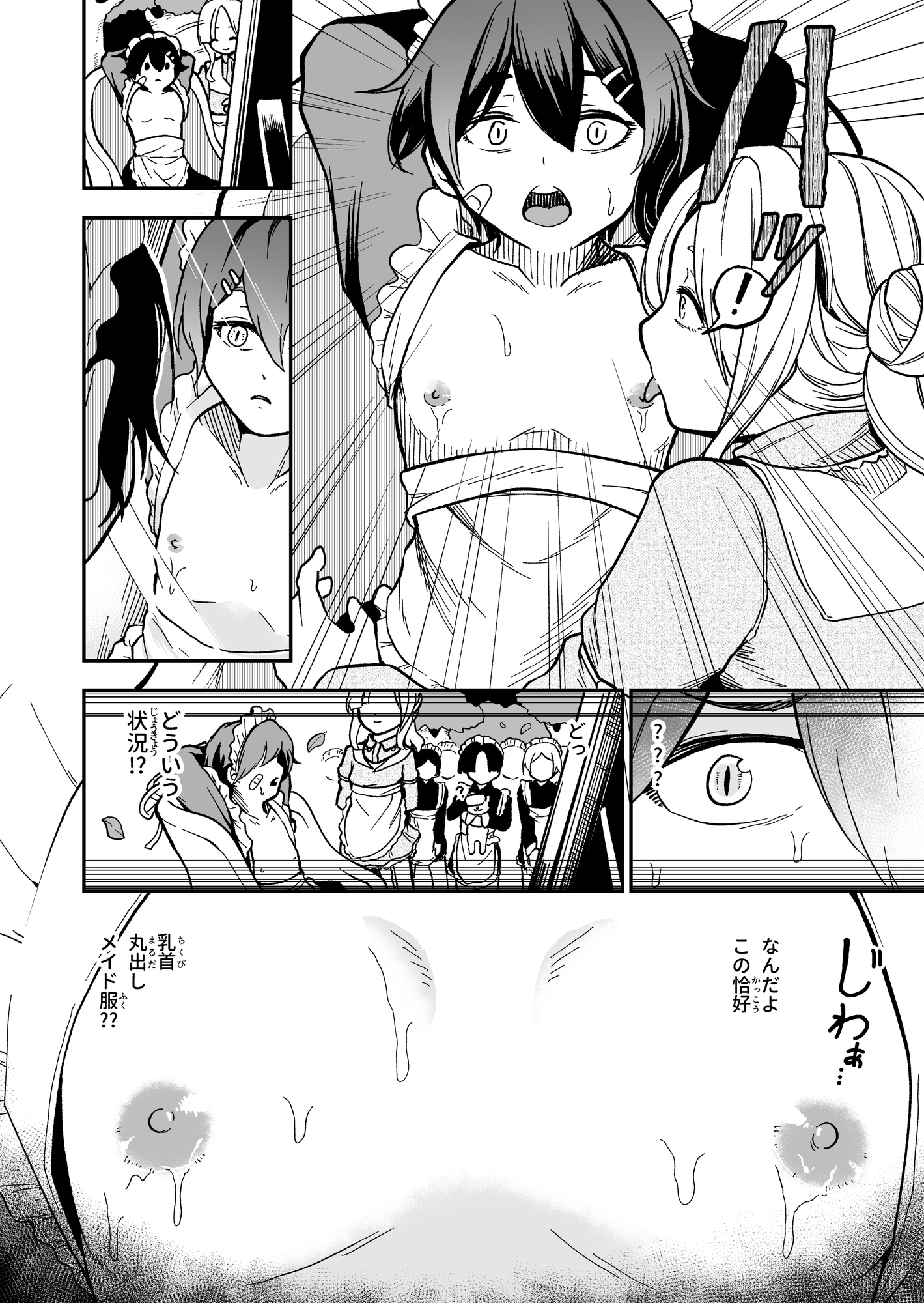 【3作品セット】1st Remix Single 『姉弟の目覚めにスライムとミルクティーを』