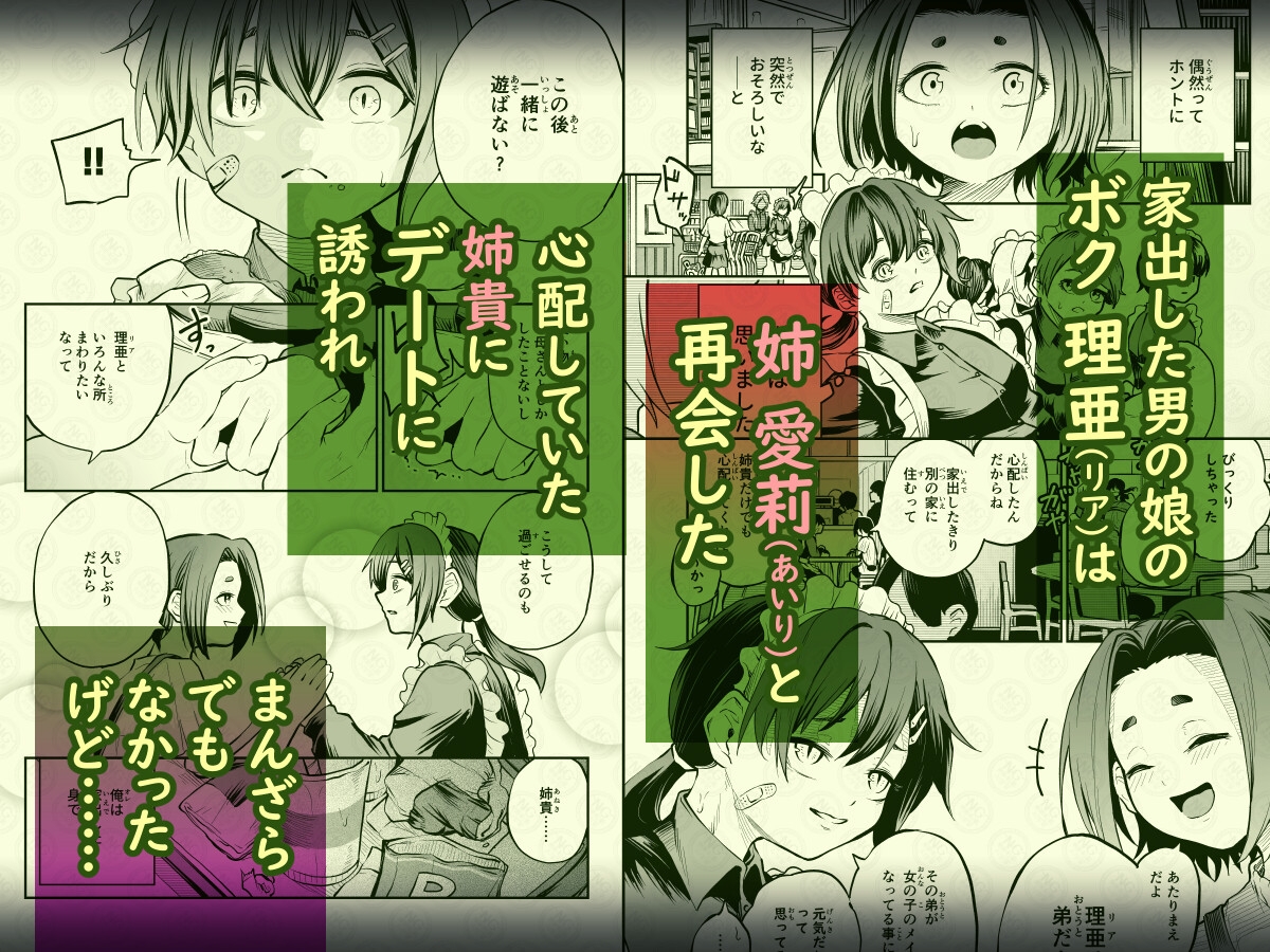 かわいい姉弟はスライムと乳首のとりこ