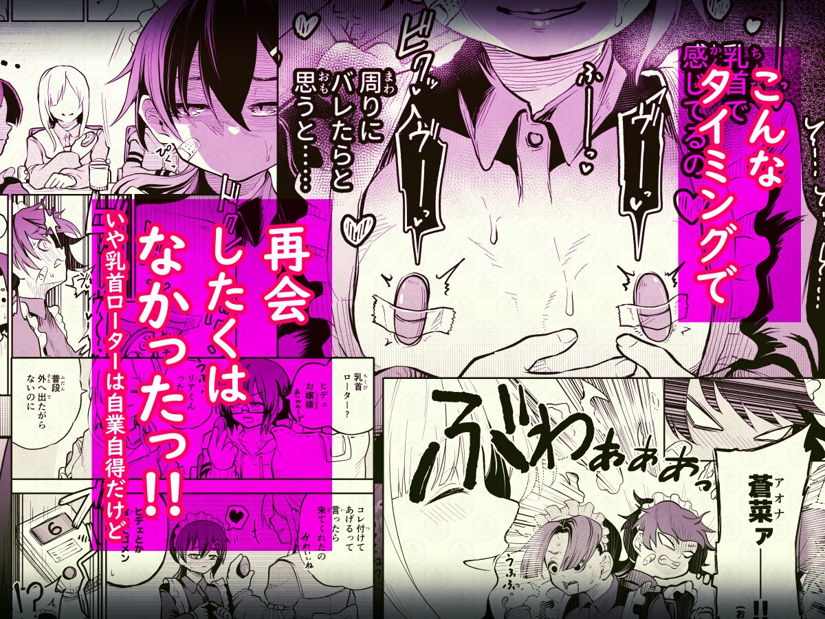 かわいい姉弟はスライムと乳首のとりこ