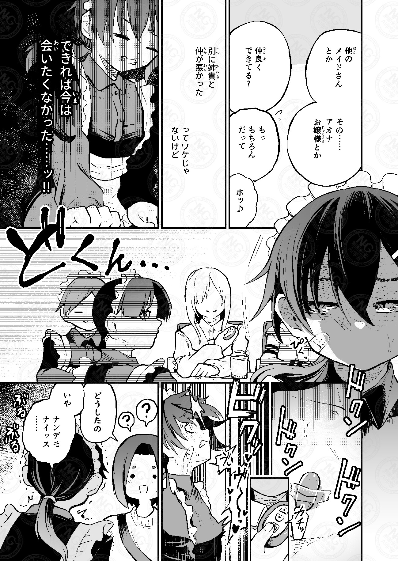 かわいい姉弟はスライムと乳首のとりこ