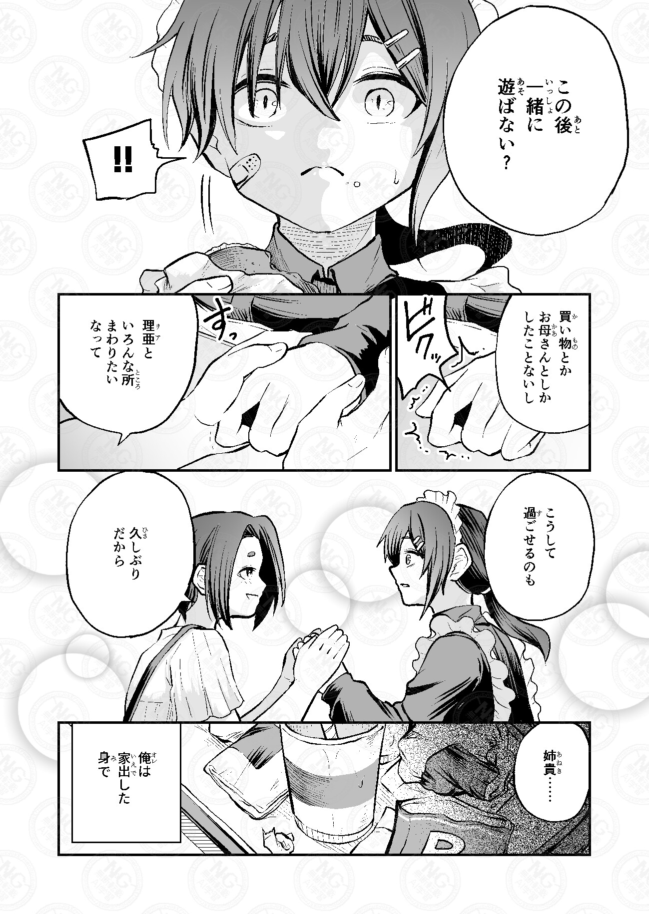 かわいい姉弟はスライムと乳首のとりこ