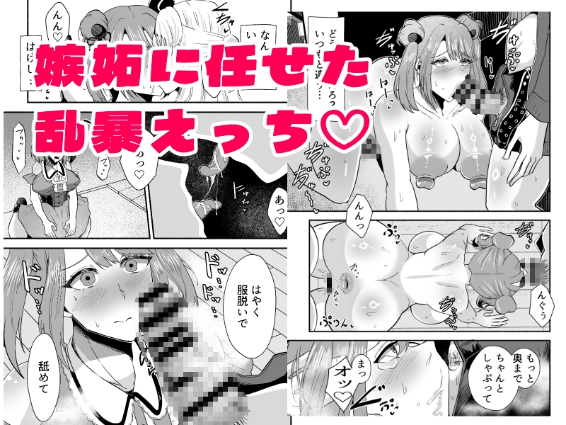 ふたなりイケメンおねーさんとラブラブになる本〜まずはペットからお願いします〜