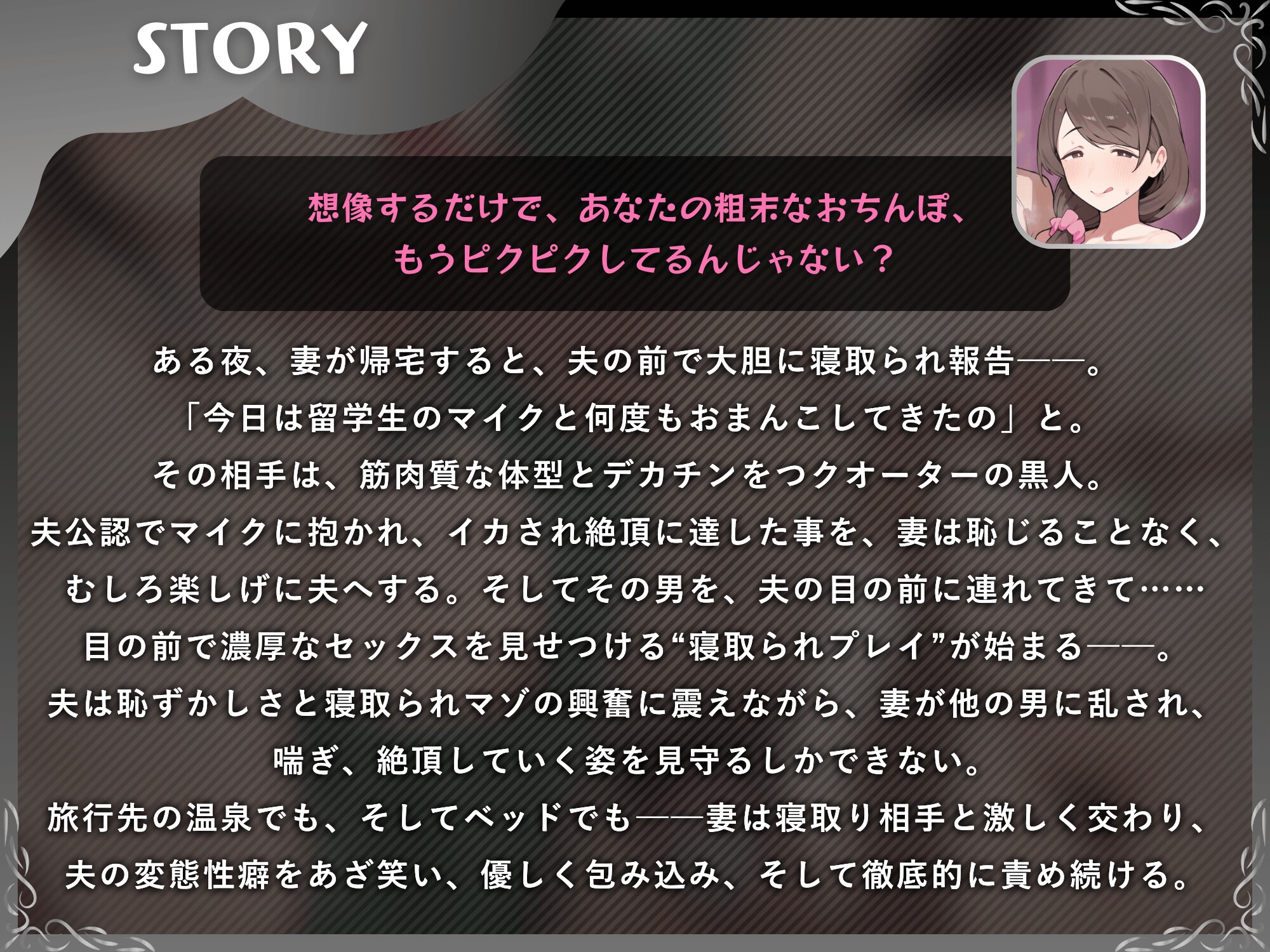 粗チン夫の前で黒人デカチン絶頂～寝取られ報告で鬱勃起させる妻～【ドM向け/KU100】