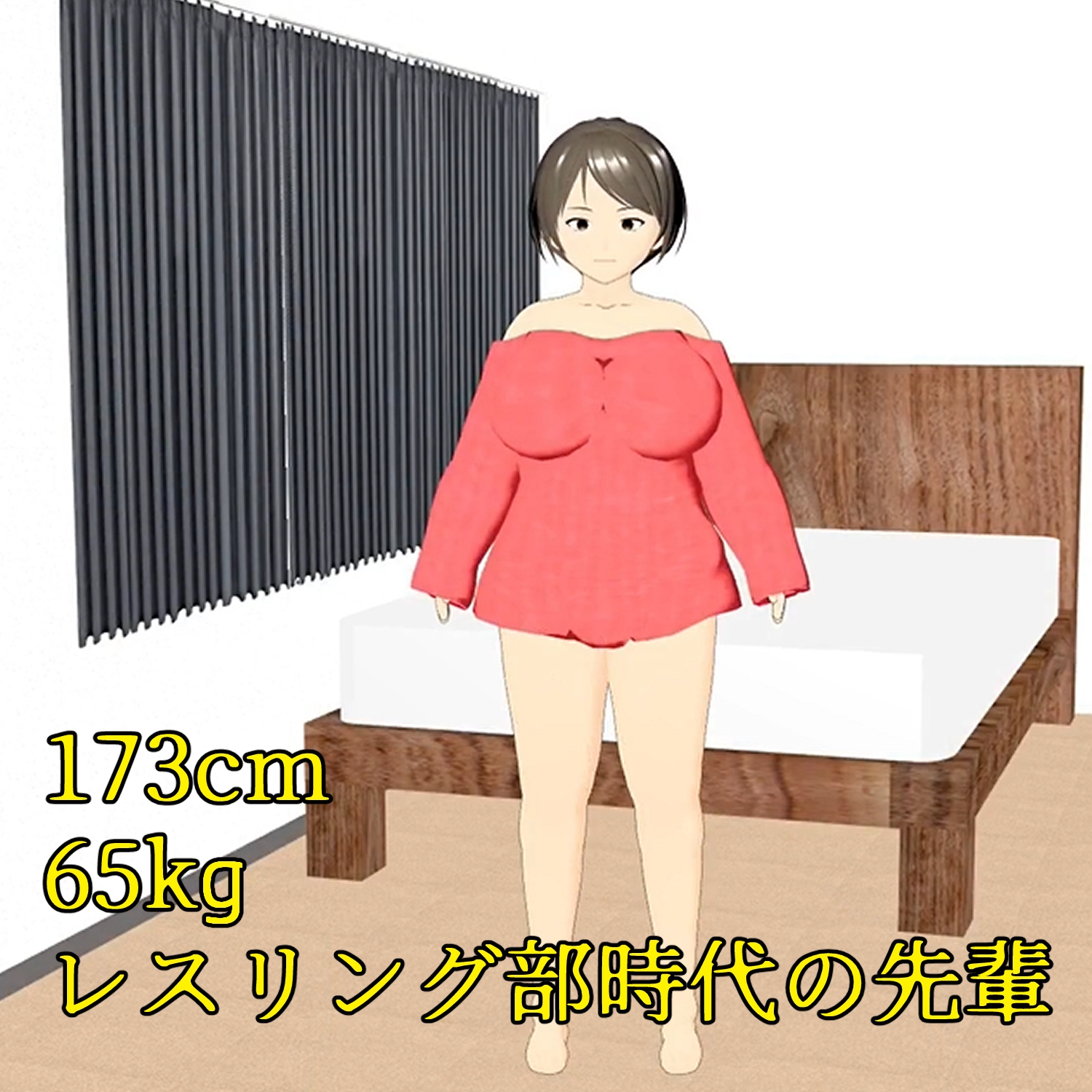 フル3Dアニメ 童貞を奪うHカップ肉だんご 小柄な僕がマッチョな先輩の部屋に呼び出され筆下ろしされちゃった話し 小津りさ