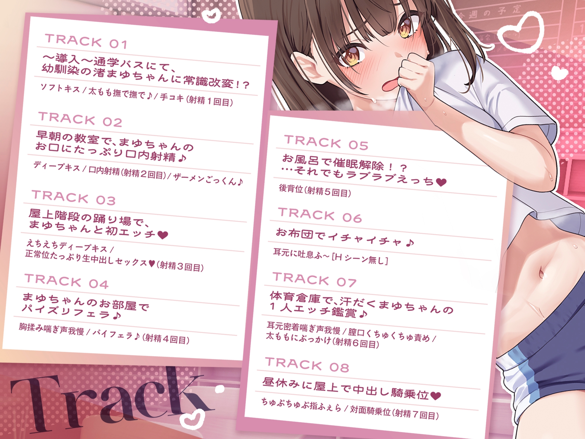 【 受験生ならエッチな息抜きは普通！? 】インモラル受験勉強♪〜前から気になっていたボクっ娘幼馴染の渚まゆちゃんに